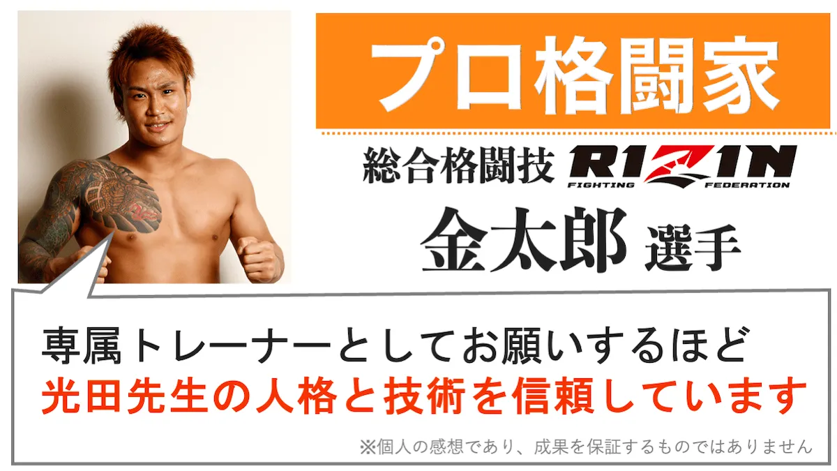 大阪重症専門整体院 ミツ阿倍野